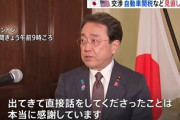 【速報】日米交渉、ガチで世界各国から注目の的　韓国報道「『参考書』になるか」米AP通信「大統領が大臣に会うとは日米交渉を相当重要視」ロイター通信「試金石となる」