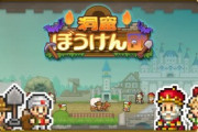 【速報】カイロソフト新作スマホゲームｷﾀ━━━━(ﾟ∀ﾟ)━━━━!!