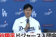 大谷翔平、後払い契約のせいでヒールに！？　米司会者が危惧「自分を悪役に変えようとしている」