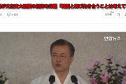 北朝鮮がムン大統領の祝辞を非難「韓国と再び向き合わない」　ムン「2045年までに南北統一目指す…」