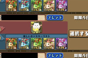 【パズドラ】※悲報※とんでもない鮫王冠ドラーが晒されてしまう・・・