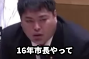 【悲報】へずまりゅう、市議会で怒鳴ってしまう