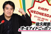 【日向坂46】テレ東佐久間P、影山優佳の「FOOT×BRAIN」についてラジオで話す！