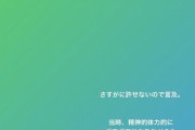 【乃木坂46】早川聖来の高校の同級生で歌手の坂口有望さん、文春オンラインの記事内容に言及『さすがに許せない』
