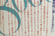 尾田栄一郎「コミックスの作者ページに苦労話を書く漫画家になりたくない」