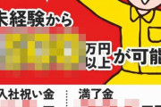 【朗報】トヨタ期間工、待遇が神すぎるｗｗｗｗｗｗｗｗｗ