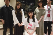 【斬新】星野みなみ×山下美月×阪口珠美、なんやこの陣形・・・・・ｗｗｗｗｗ