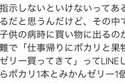 【画像】女「ポカリとゼリー買ってこい」男「ラジャ」女「ｲﾔｧｧｧｧポカリとゼリー買って来てるぅ！」