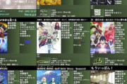 【悲報】来季アニメ、不作な模様ｗｗｗｗｗｗｗｗｗ