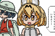 5年間かけて作られた「けものフレンズ」のコメントキャラアート