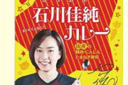 【GIF】石川佳純さん、大谷翔平へ猛アタックの瞬間ｗｗｗｗｗｗｗｗｗｗ