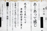 【症状】自殺したハシモトホームの社員への表彰状がひどいと話題