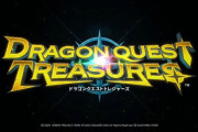 【速報】最新作『ドラゴンクエスト トレジャーズ』発表！ドラクエ11のカミュ兄妹が主人公に！
