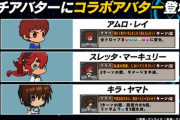【パズドラ】ガチアバター3種販売は草、4人ガチ復活あああああ