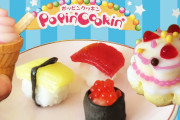 日本の知育菓子ポッピンクッキンを作ってみた。海外の反応