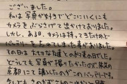 なんJ民「メルカリで商品買ったら手書きの手紙入ってた！」ワイ「…30回」