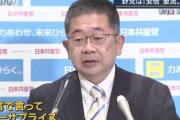 共産・小池 「見飽きた顔 いつか見た顔 菅政権に並んだ面々 古色蒼然で市民呆然」