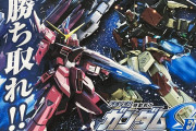 【？？】ガンダムSEEDを40台も導入したパチ屋が作ったポスターがニワカ過ぎるwww