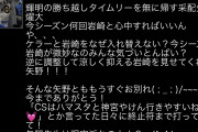 【悲報】嬢、矢野にマジックを点灯させる wwywwywwywwywwywwy