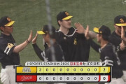 【広島対ソフトバンク1回戦】ソフトバンクが２－０で広島に勝利し４連勝！交流戦単独首位キープ！近藤が２戦連発２号２ラン！有原が７回無失点で４勝目！広島は３連敗