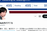【朗報】予備校講師YouTuber、1年間の『広告収入』を告白！稼ぎすぎてて草ｗｗｗｗｗ