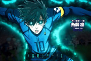 ブルーロックアニメ最終話、作画がガチで限界突破する