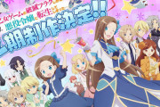 乙女ゲームの破滅フラグしかない悪役令嬢に転生してしまった…：2021年にテレビアニメ第2期制作！！