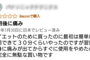 女さん「筋トレしたら筋肉痛になった！星ひとつ！！」
