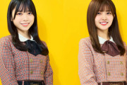 【日向坂46】まいやんとも共演！山口陽世＆山下葉留花、あの人気企画に参戦ｷﾀ━━(ﾟ∀ﾟ)━━!!
