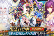 【FGO・朗報】レディ・アバロンって持っておいた方が良いの？？？←ガチ考察してみた結果…「復刻 水着2022ピックアップ召喚」
