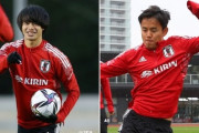【日本代表】久保建英、三笘薫を絶叫させる！U-24日本代表のわちゃわちゃシーンがこちら