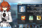 【FGO】OPに出ていた新マスター礼装がついに配布されたぞ！←戦闘服の上位互換にならない程度の調整なんだな【FateGO】