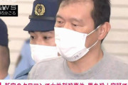 新宿タワマンストーカー殺人犯（被害者と交際形跡なしの51歳）、ナイフを持参しつつ「逃げたので追いかけて襲った。貢いだお金返して欲しかっただけなのに」