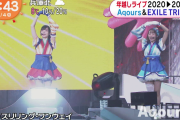 【画像】EXILE TRIBEと同じ見出しテロップに載るAqoursすげえええええｗｗｗｗｗ【ラブライブ！サンシャイン!!】