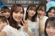【乃木坂46】ライブを終えた3期生メンバーの集合ショットが早くも公開！！！【11th YEAR BIRTHDAY LIVE DAY4〜3期生ライブ〜】