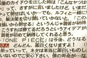 尾田っち「カイドウの倒し方が思いつかない…強いパンチで倒せたなんて読者も納得しないし…」