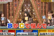 【乃木坂46】齋藤飛鳥×山下美月×与田祐希 実況『流れが最高 イカフライ』浜ちゃんが喜んでるから正解.gif