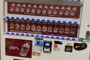 地方在住Juice=Juiceヲタさん、Juice=Juice自販機が地元に置かれたので買いまくって完売させてしまうww