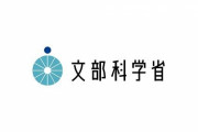 文科省「教員不足なんとかしなきゃ！やりがいPR！魅力を発信！」→一番重要な”アレ”を無視してしまう…