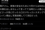 【画像】中川翔子さん、やらかしてXで炎上……