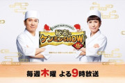 【＝LOVE】大場花菜・佐々木舞香、1月9日(木)『秘密のケンミンSHOW極』に出演決定📺