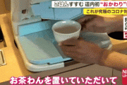 【動画】やよい軒のご飯おかわり機?