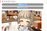 【デレマス】まーたよしのんが食ってるのでして
