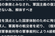 日本人に帰化したばかりで次の熱海市長選挙に出馬予定という中国出身者のこの発言【HotTweets】
