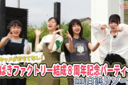 「リトキャメがおもてなし！つばきファクトリー結成8周年記念パーティー in 白浜リゾート」配信決定！