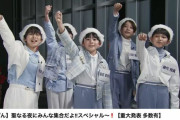 【画像あり】滝沢秀明社長がプロデュースしたショタグループ、幼すぎるｗｗｗｗｗｗｗ