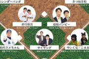 野球ネタお笑いコンテスト「球-1グランプリ」の決勝進出芸人が決定！！