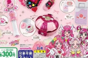 【画像あり】プリキュア、大人向けのガシャポンを発売ｗｗｗｗｗｗｗｗ