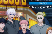 「呪術廻戦×ココス」10月11日よりコラボ！五条や七海ら5名が登場で「すごいメニューいっぱい」
