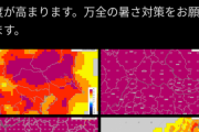 【緊急警報】　明日の関東、ガチでヤバい模様